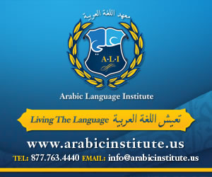 Arabic Language Institute